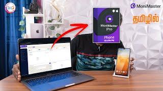 Best Parental Control App for Any PhonesAndroid Monimaster in Tamil @TechApps Tamil