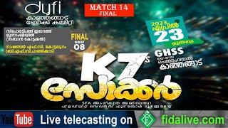 dyfi കാഞ്ഞങ്ങാട് ബ്ലോക്ക് കമ്മിറ്റി K7 സോക്കർ അഖിലേന്ത്യ സെവൻസ് ഫുട്ബോൾ ടൂർണ്ണമെന്റ് 08052023