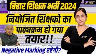 Bihar Shikshak Bharti 2024  Bihar Noyojit Shikshak Syllabus Out  Bihar Shikshak Latest Update
