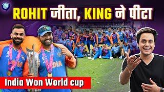 India ने जीता T 20 world cup रोहित शर्मा ने रचा इतिहास  Ind vs SA Highlights  T20 WC  Rj Raunak
