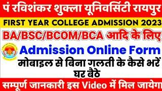 prsu university admission online form kaise bhare 2023  pt ravishankar shukla university raipur