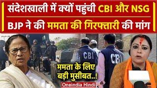 Sandeshkhali News संकट में Mamata Banerjee संदेशखाली में CBI को मिले हथियार  TMC  वनइंडिया हिंदी