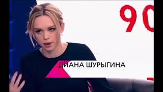 Сергей Семенов и Диана Шурыгина на Детектор лжи