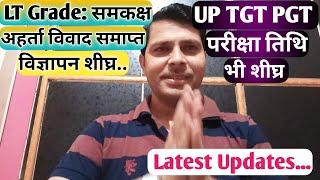 Big Update LT Grade & GIC Lecturer विज्ञापन शीघ्र समकक्ष अहर्ता विवाद समाप्तTGT PGT Exam भी शीघ्र