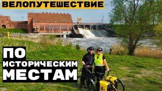 Багратионовск - Правдинск - Железнодорожный  велоприключение День 2