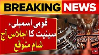 National Assembly And Parliament Session  PM Shehbaz Sharif In Action  Breaking News