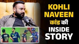 Virat Kohli Didnt Like Gautam Gambhirs Gesture Abused... Amit Mishra Big Claim On IPL Clash