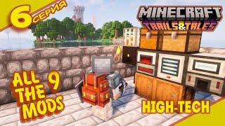 Индустриальные моды - дробление руд 6 ALL THE MODS 9 1.20.1 #minecraft #mods #atm