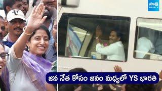 YS Bharathi For CM YS Jagan Memantha Siddham Bus Yatra  YSRCP  AP Elections 2024  @SakshiTVLIVE