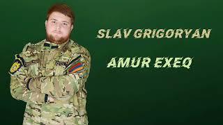 Slav Grigoryan Amur Exeq NEW 2022 █▬█ █ ▀█▀  Official Audio