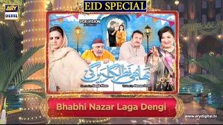 Eid Special Telefilm Bhabhi Nazar Laga Dengi Coming Soon Only On ARY Digital