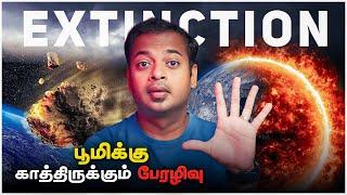  5 முறை செத்துப் பிழைத்த பூமி  Mass Extinction on Earth   Mr.GK