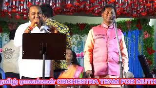 ஊரடங்கும் சாமத்திலே muthusirpi narathar supersinger