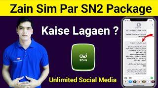 How To Subscribe Zain SN2 Package  Zain Sim Ka SN2 Package Kaise Lagaen