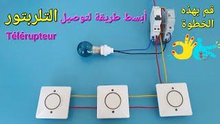 The simplest way to install the teletorptor and control the lighting from several places