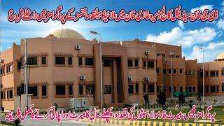 DG Khan Medical college Allied Health Sciences AdmissionLast year Merit Details Fee Structure