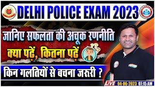 Delhi Police Exam 2023  जानिए सफलता की अचूक रणनीति  Delhi Police Best Strategy For Exam