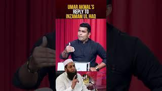 Umar Akmals reply to Inzamam ul Haq - #umarakmal #ahmedshahzad #haarnamanahay #tabishhashmi