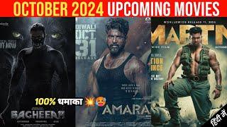 Top 10 Upcoming Movies In October 2024 Hindi Upcoming Big Bollywood & South Indian Films October