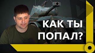 ЛЕВША ОТДЫХАЕТ НА EBR HOTCH.  ПРО СРЕДНИЕ КЛАНЫ  КАК БЫЛ ПОЛЕВЫМ КОМАНДИРОМ  WORLD OF TANKS