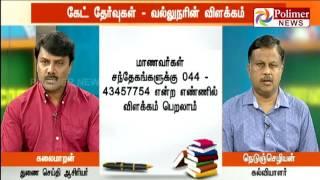 GATE EXAM -Benefits ? Manavar dot com  Polimer News