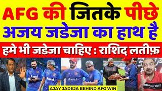 Rashid Latif Shocked Ajay Jadeja Is Main Reason Behind Afg Win  AFG VS AUS T20 WC  Pak Reacts