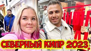 СЕВЕРНЫЙ КИПР 2023. ЧТО КУПИТЬ НА КИПРЕ?