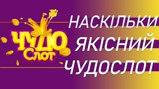 Огляд Обзор онлайн казино Чудо Слот  Чудослот  Chudo Slot  Chudoslot