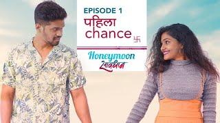 Honeymoon Savdhaan  Ep 01  पहिला Chance   Marathi Web Series  itsuch