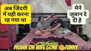 Prank On Indian Wife Gone Wrong 🫡  मैं ये काम कभी नहीं करुँगी  समझे  Gurgaon couple