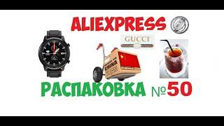 распаковка посылок с AliExpress - №50