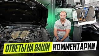 Ответы на ваши комментарии. Как жить с BMW.  Отличие BMW F10 535 и Alpina D5. Вкладыши#hellcar #bmw