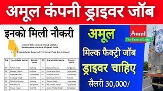 मुझे ऐसे मिली ड्राइवर की जॉब  driver job vacancy 2023  driver job  driver job vacancy delhi