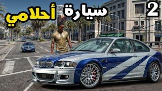 GTA 5 Grand RP server قراند حياة واقعية - ح2 أخيرا اشتريت سيارة