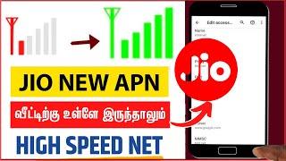 Jio New APN Settings 2023  Jio Network Problem Solution 110%  Jio Slow Internet Speed Problem Fix