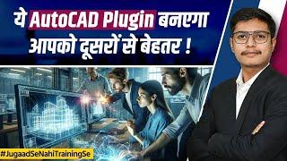 How To Install YQ Arch Plugin in AutoCAD  Essentials AutoCAD Plugin Setup Guide