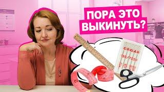 Расхламляемся как понять что швейные инструменты ПОРА ОБНОВИТЬ?   Хочу шить