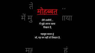 प्यार  भरी लव  शायरी #shayari #love Shayari #hindi shayari #ytshorts #shorts #viral