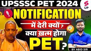 UPSSSC PET 2024  UPSSSC PET Notification कब ?  क्या ख़त्म होगा PET ?  UPSSSC PET UPDATE