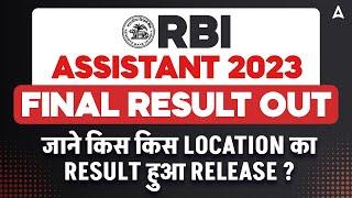 RBI ASSISTANT MAINS RESULT 2023 OUT  RBI ASSISTANT RESULT 2023  COMPLETE DETAILS
