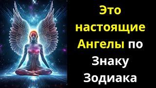 Астрологи назвали Знаки Зодиака с самым добрым сердцем они настоящие Ангелы