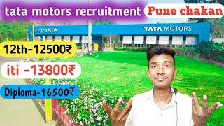 Tata motors job recruitments pune chakan job  10th12thitibabacbcomdiploma pimpri chinchwad
