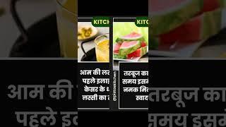 KITCHEN TIPS  COOKING TIPS #shorts #ytshorts