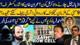 Whos the Colonel running Adiala Jail?  How serious is Army Chief About 9th May Cases  Imran Khan