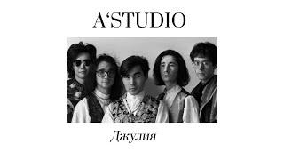 AStudio - Джулия текст песни