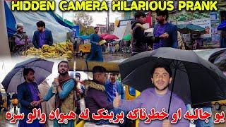 عمران شینواري د مخفي کمرې خطرناکه پرینک  Dangerous Hidden Camera Prank  Hilarious  Funny  HD