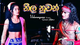 Neela Nuwan Mana Nandaniye  විදුරංගනා කලා සංගමය  Vidurangana Drama Team  ගීත නාට්‍ය -Geetha Natti