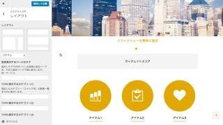 WordPressカスタマイザーの使い方CORPORATE