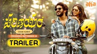 Parinayam Trailer I Dulquer Salmaan  Kalyani  Suresh Gopi  I Shobana  Premieres September 24