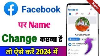 Facebook Name Change  facebook me name kaise change kare  Facebook par name kaise change karen